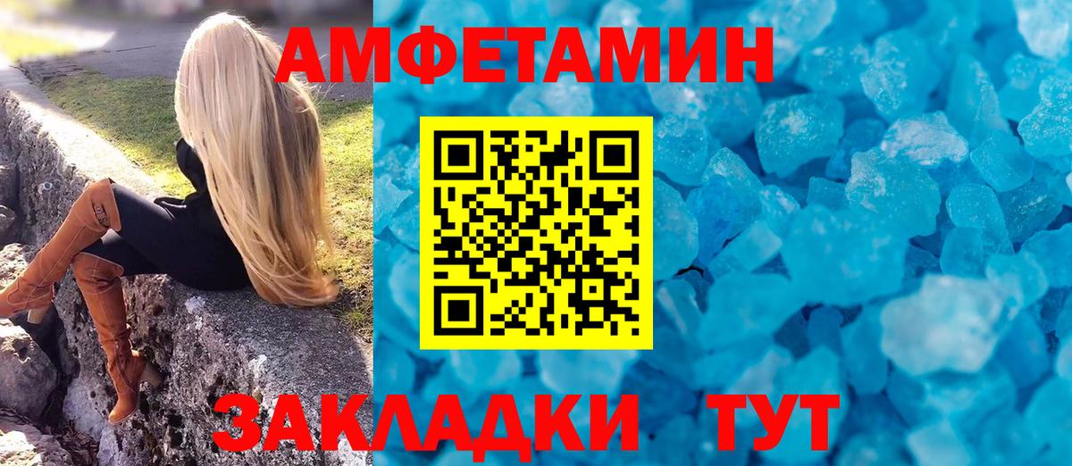 Малоярославец  АМФЕТАМИН  Амфетамин  АМФЕТАМИН Premium  Вход с VPN 