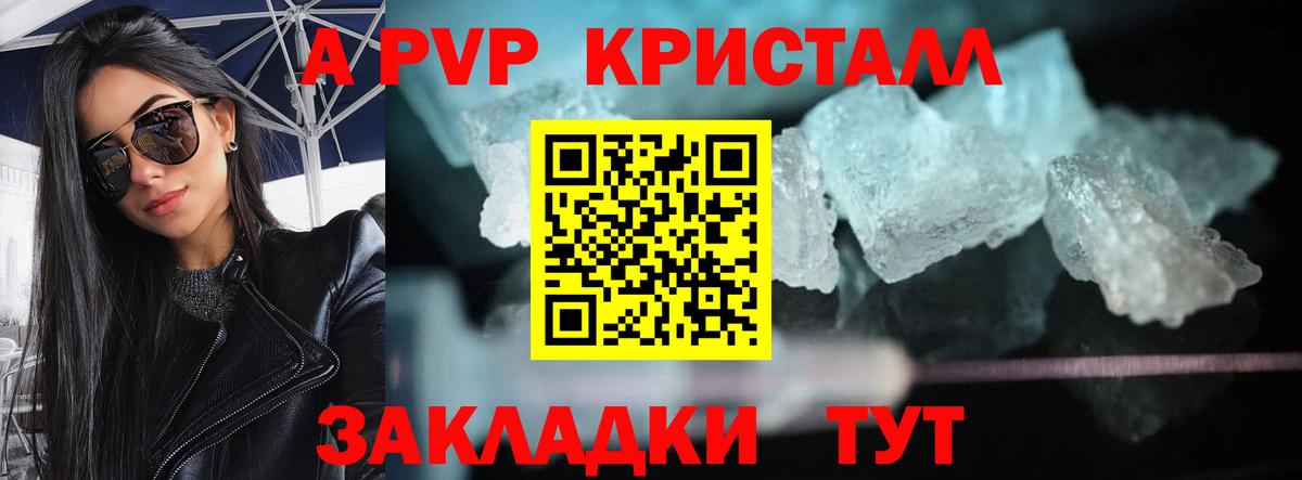 Alpha-PVP Crystall Малоярославец
