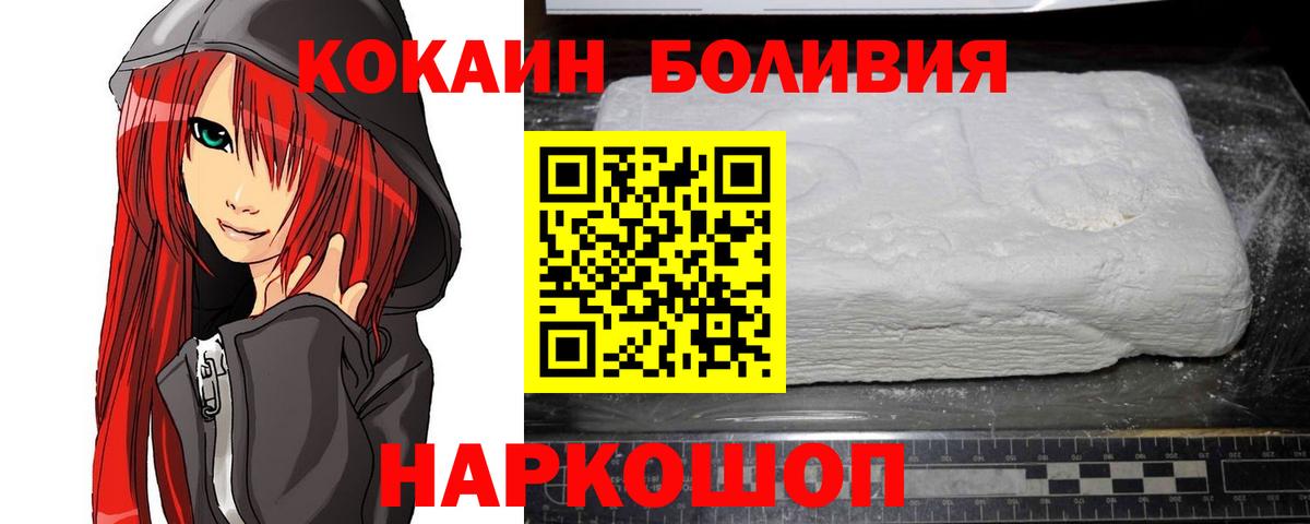 COCAIN Колумбийский Малоярославец