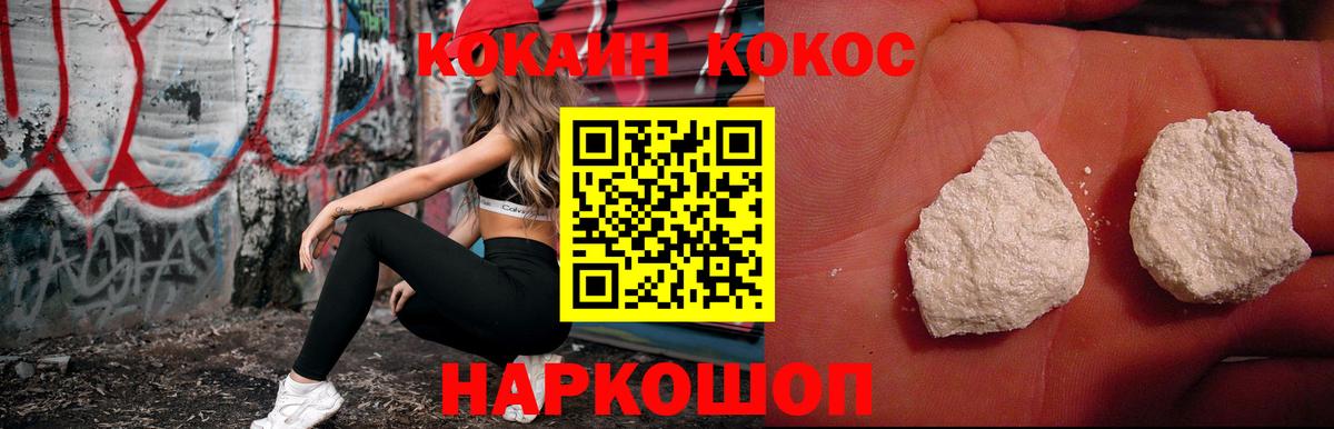 КОКАИН VHQ  Cocaine  Малоярославец  Вход с VPN 