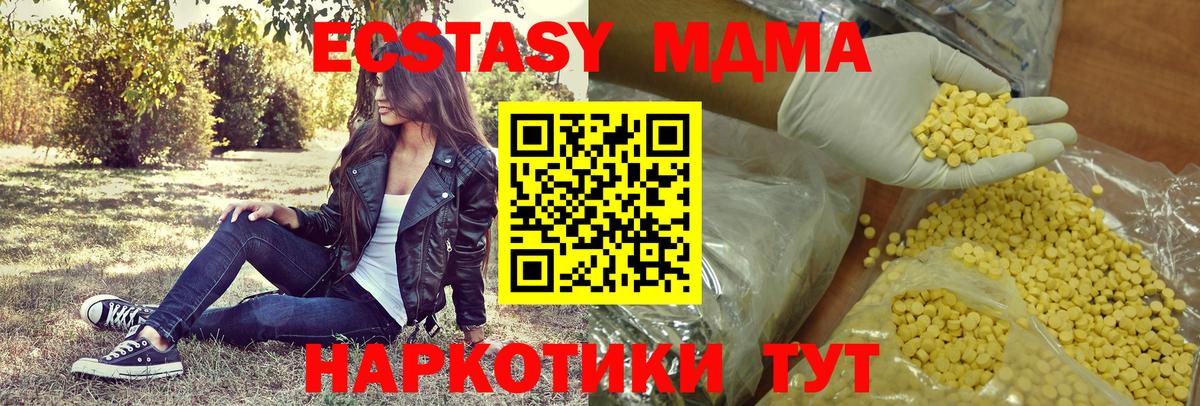 ЭКСТАЗИ 280 MDMA Малоярославец