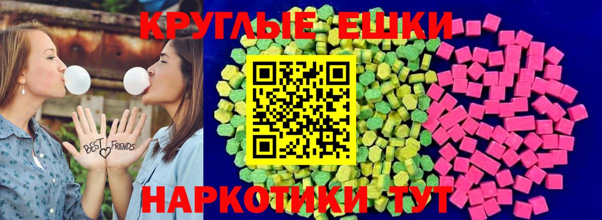 Экстази таблы  Вход с VPN  Экстази  Малоярославец 