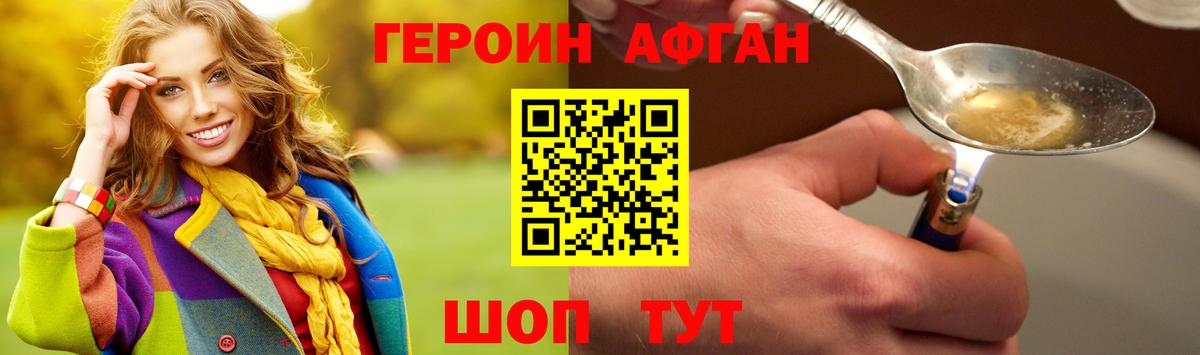 Малоярославец  ГЕРОИН афганец  Вход с VPN 