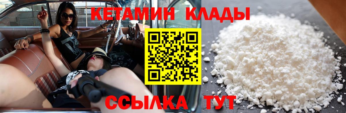 КЕТАМИН ketamine  Вход с VPN  дарк нет официальный сайт  Малоярославец 
