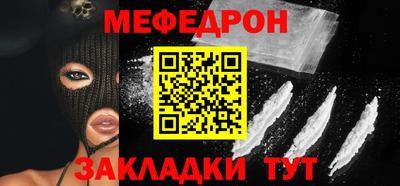 мяу мяу кристалл Нягань