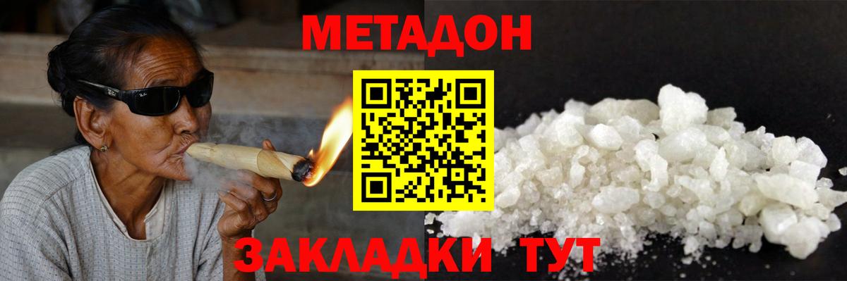 Малоярославец  МЕТАДОН VHQ  МЕТАДОН methadone  Вход с VPN 