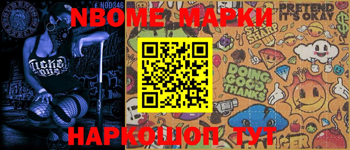 Малоярославец  Марки NBOMe  Вход с VPN  Марки NBOMe 1,5мг  Марки NBOMe 1,5мг 
