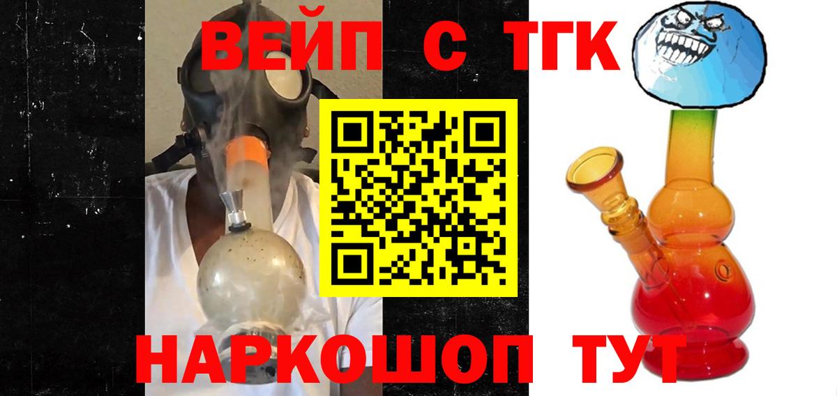 Дистиллят ТГК вейп с тгк Малоярославец