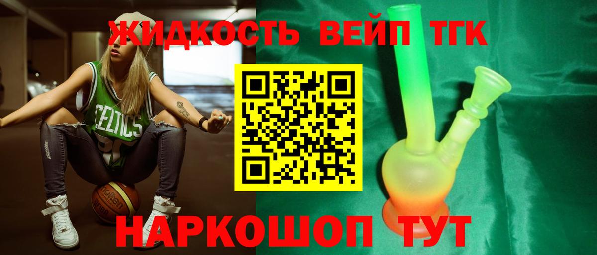 Малоярославец  Дистиллят ТГК жижа  Вход с VPN 